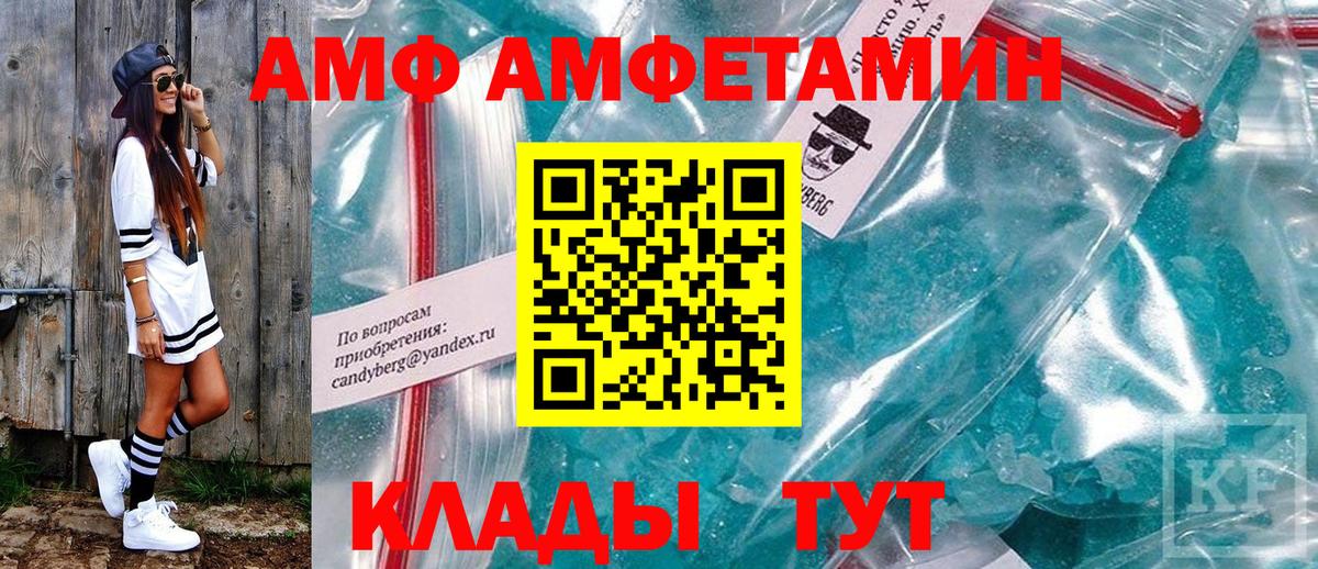 Amphetamine VHQ Лабинск