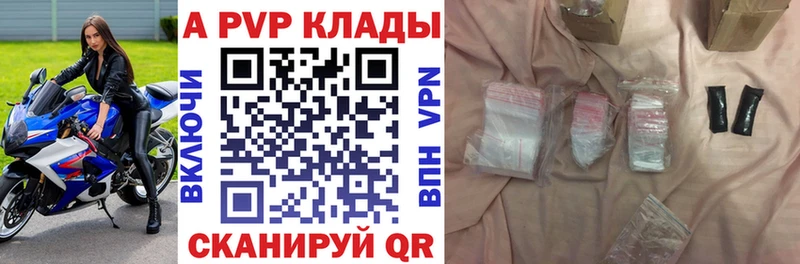 где купить наркотик Лабинск Alpha PVP СК