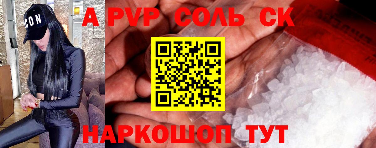 A PVP СК Лабинск