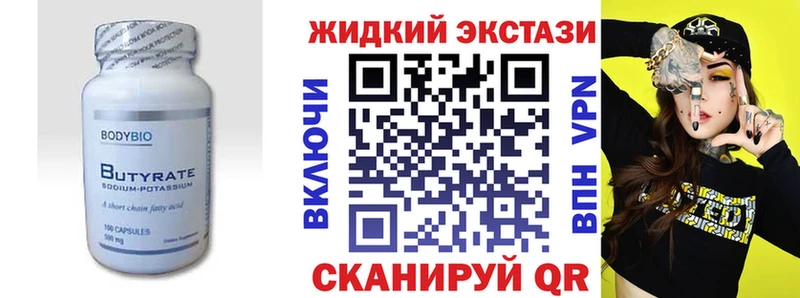 KRAKEN как зайти  Лабинск  БУТИРАТ жидкий экстази  наркотики 