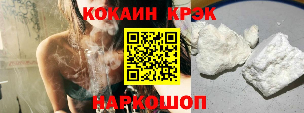 Cocaine 98%  Кокаин 99%  Лабинск  Вход с VPN 