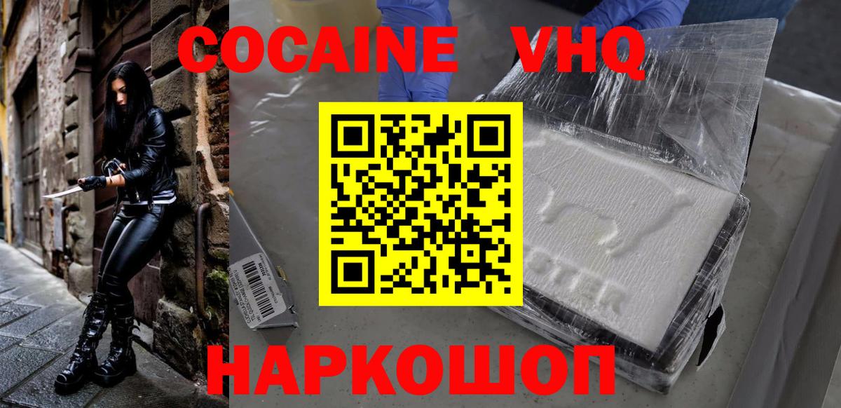 Кокаин Боливия Лабинск