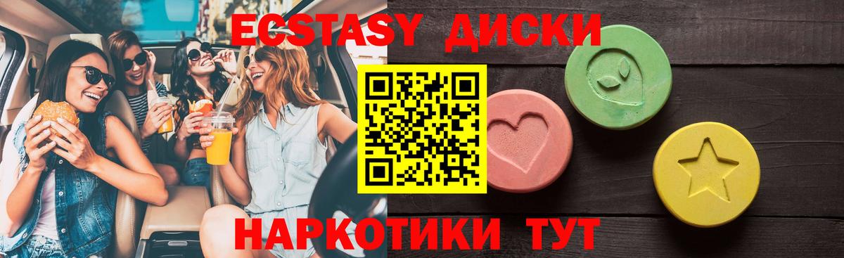 ЭКСТАЗИ mix  Вход с VPN  Лабинск 