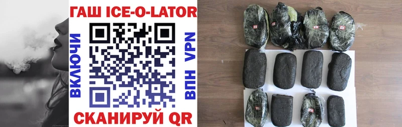 Гашиш Ice-O-Lator Лабинск