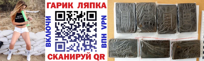 Гашиш Cannabis  как найти наркотики  Лабинск 