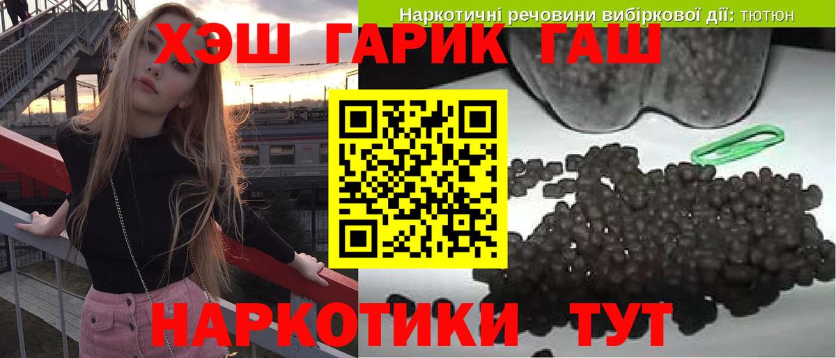 ГАШ  ГАШИШ убойный  Вход с VPN  ГАШИШ AMNESIA HAZE  Лабинск 