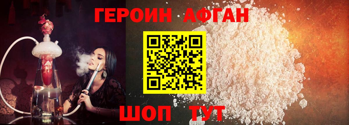 ГЕРОИН белый  Вход с VPN  Лабинск 