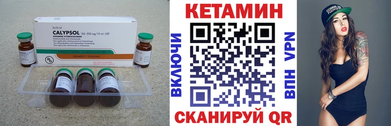 КЕТАМИН VHQ  где найти   Лабинск 