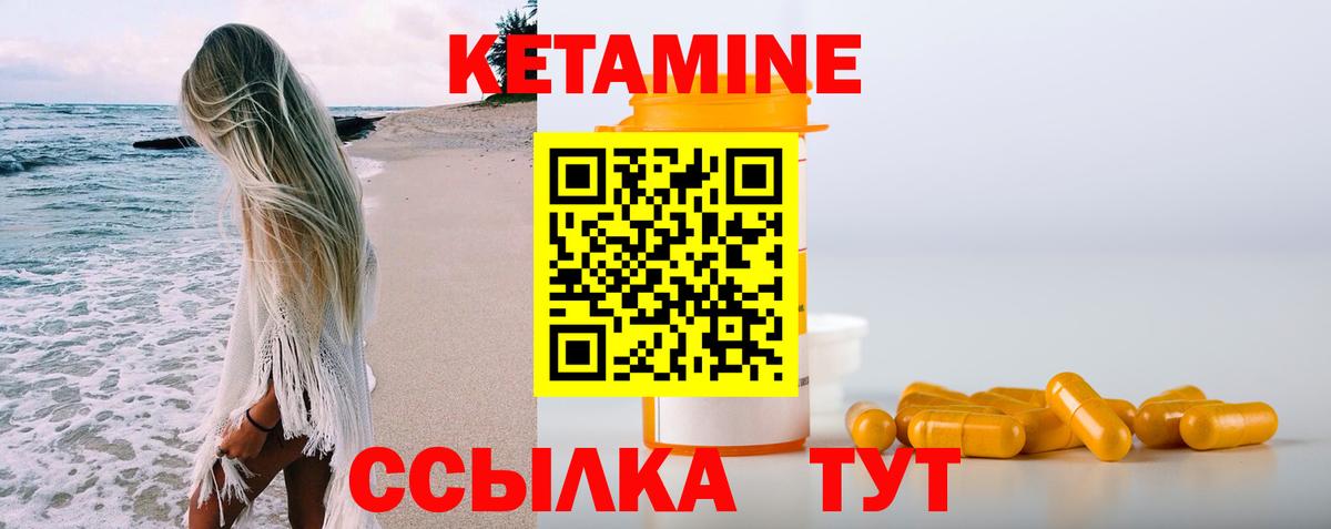 Лабинск  КЕТАМИН ketamine  Вход с VPN  КЕТАМИН VHQ 