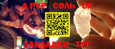 a pvp Комсомольск-на-Амуре