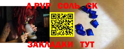 a pvp Комсомольск-на-Амуре