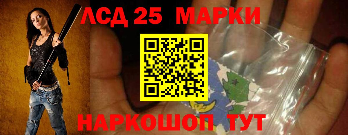 Лсд 25 экстази кислота  Лсд 25 экстази кислота  Лабинск  Вход с VPN 