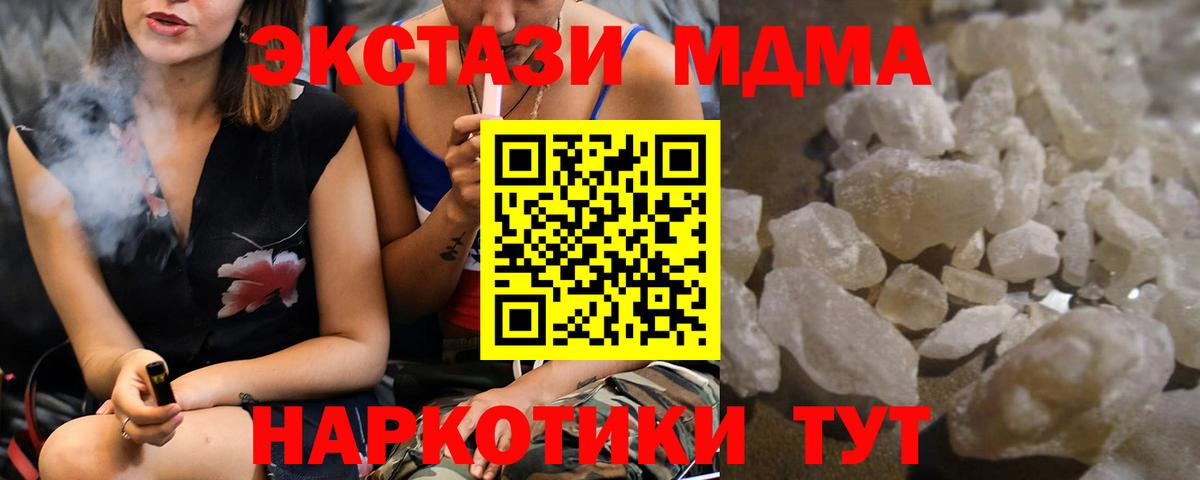 MDMA Molly Лабинск