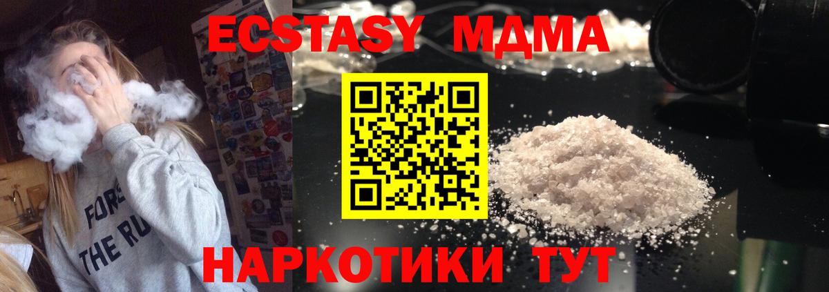 MDMA  MDMA VHQ  Лабинск  Вход с VPN  MDMA молли 