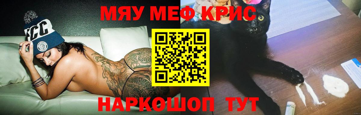 Лабинск  МЯУ-МЯУ 4 MMC  Меф  Вход с VPN  МЕФ мяу мяу  Меф 