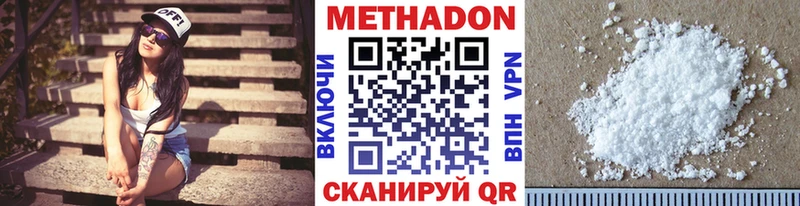 Метадон белоснежный Лабинск