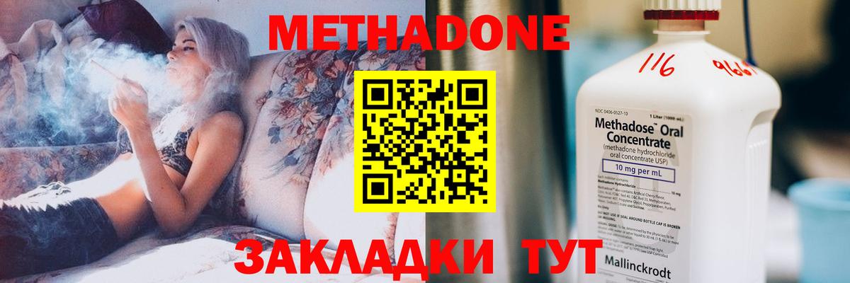 Метадон VHQ  гидра зеркало  Лабинск  Вход с VPN  Метадон мёд 