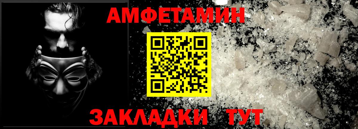 Первитин кристалл Лабинск