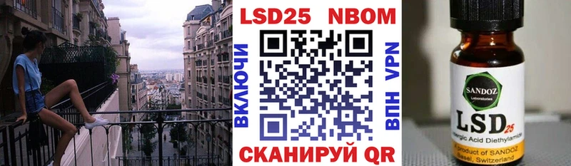 Марки N-bome 1,5мг  Лабинск 