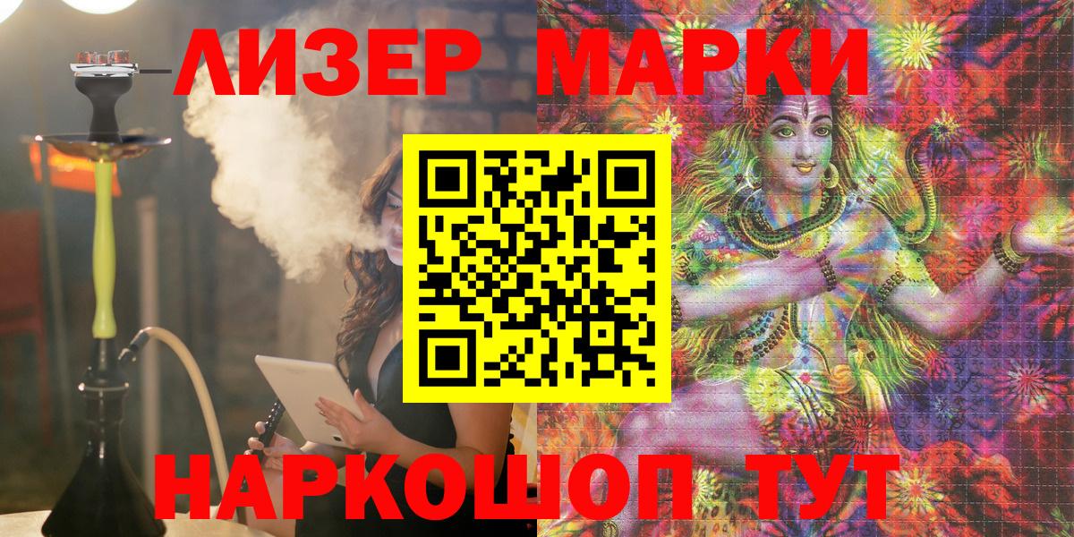 Наркотические марки 1,5мг  Вход с VPN  Лабинск 