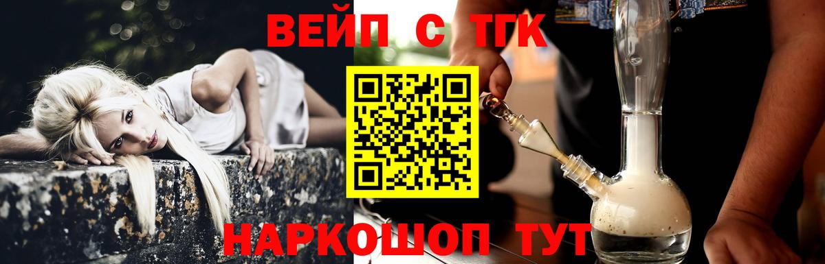 Лабинск  ТГК THC oil  Вход с VPN 