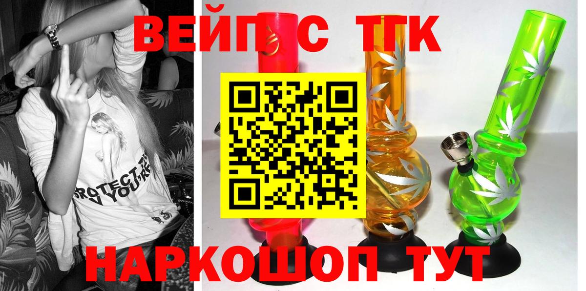 ТГК Wax Лабинск