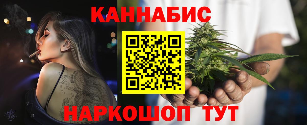 МАРИХУАНА White Widow  Конопля марихуана  Каннабис AK-47  Лабинск  Вход с VPN 